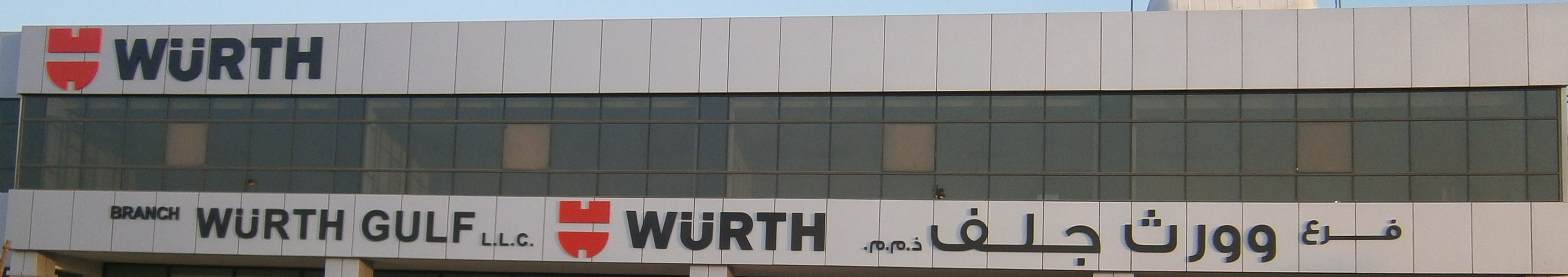 <h2>WURTH - External Sign</h2><br/>
